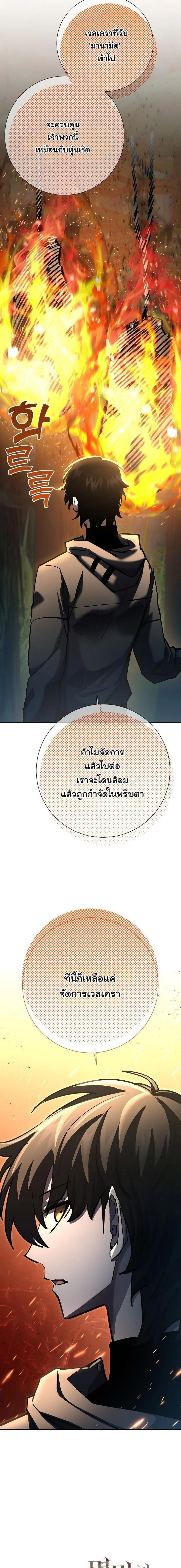 Read The Sword God from a Ruined World TH Manga Online