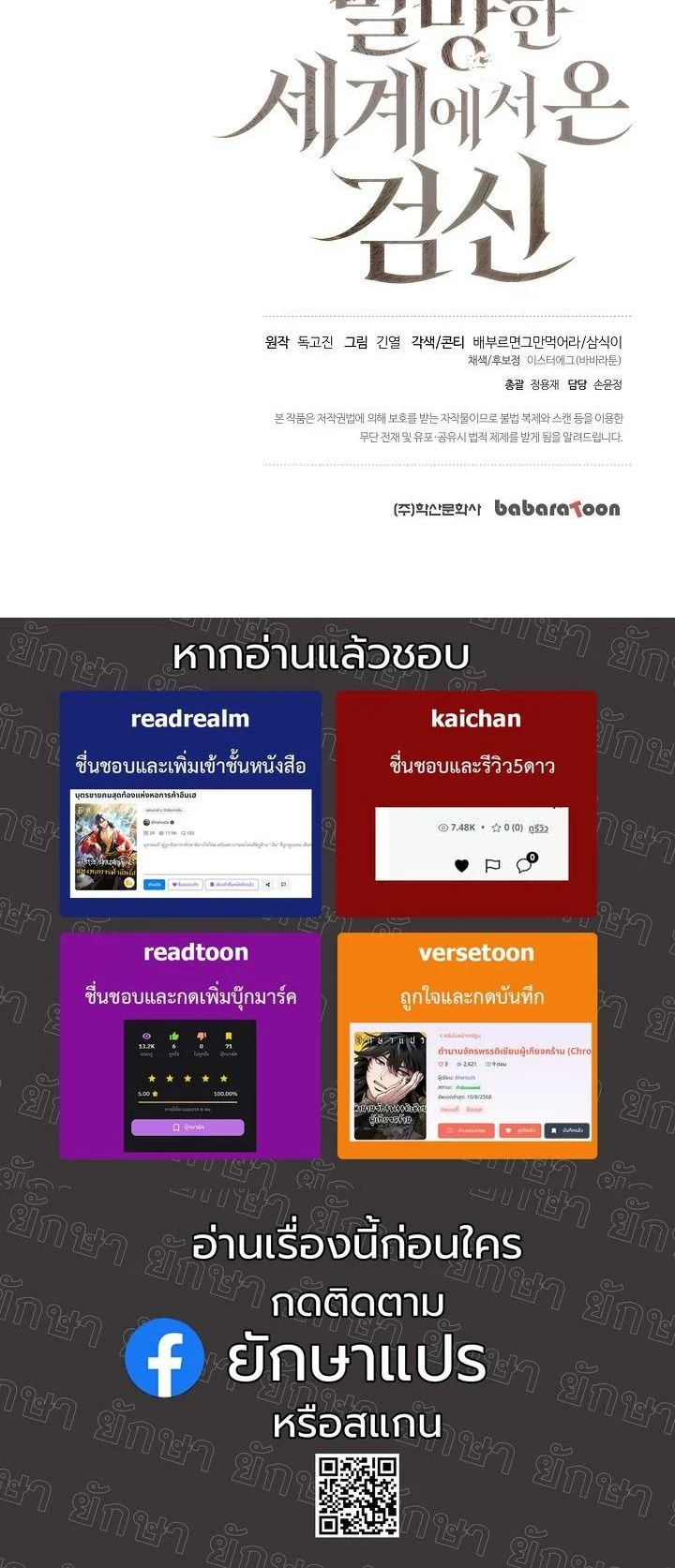 Read The Sword God from a Ruined World TH Manga Online