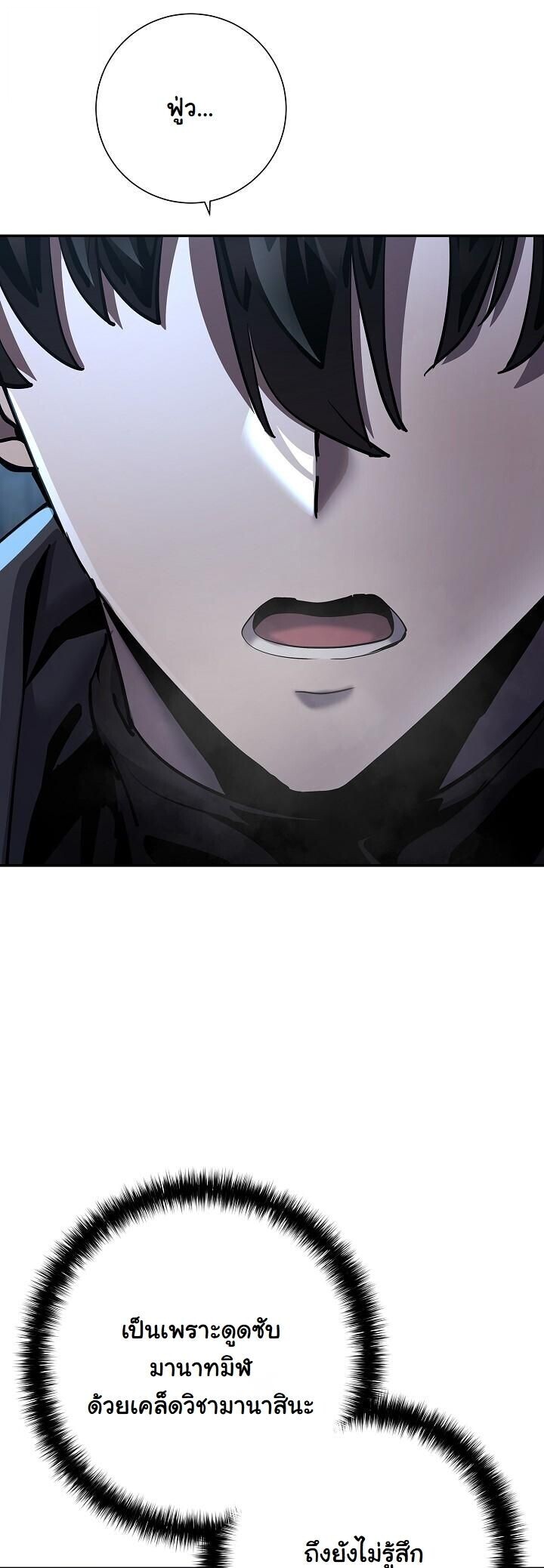 Read The Sword God from a Ruined World TH Manga Online