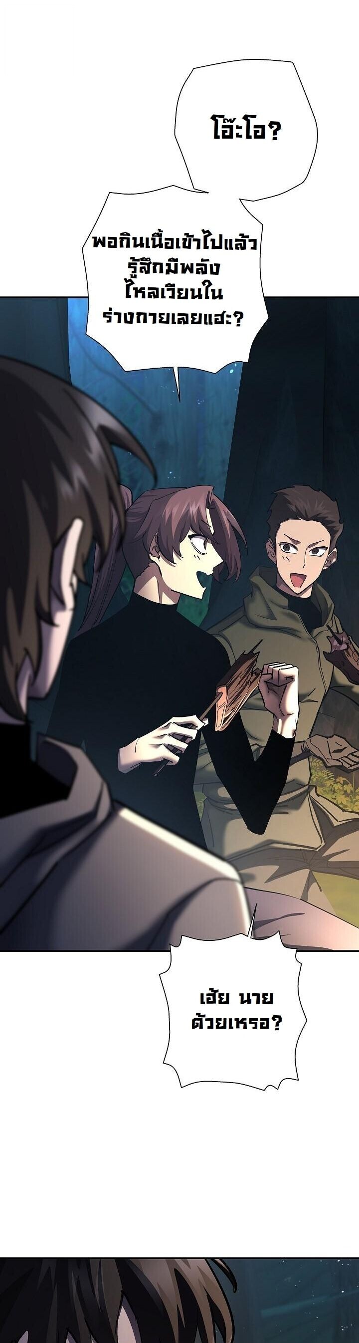 Read The Sword God from a Ruined World TH Manga Online