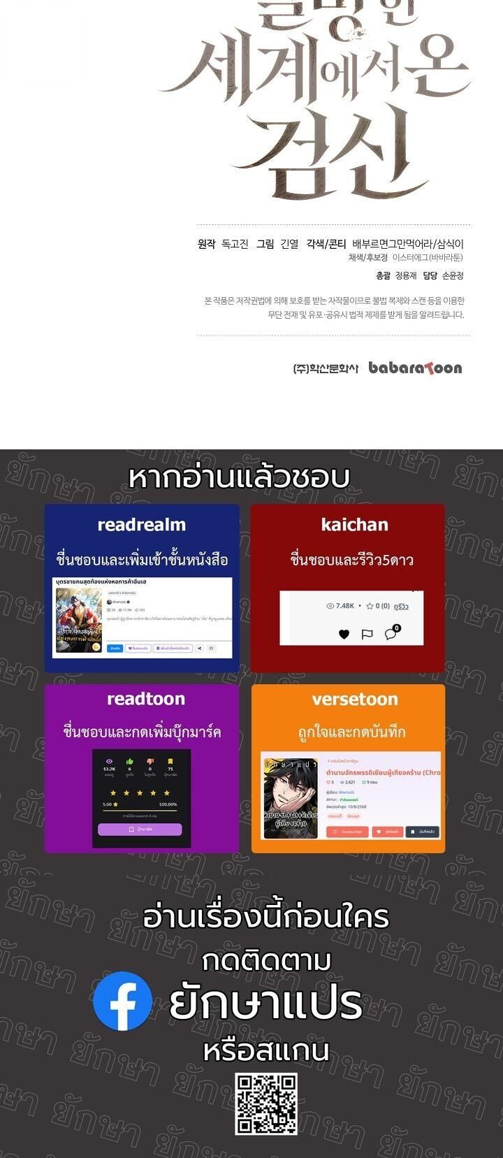 Read The Sword God from a Ruined World TH Manga Online