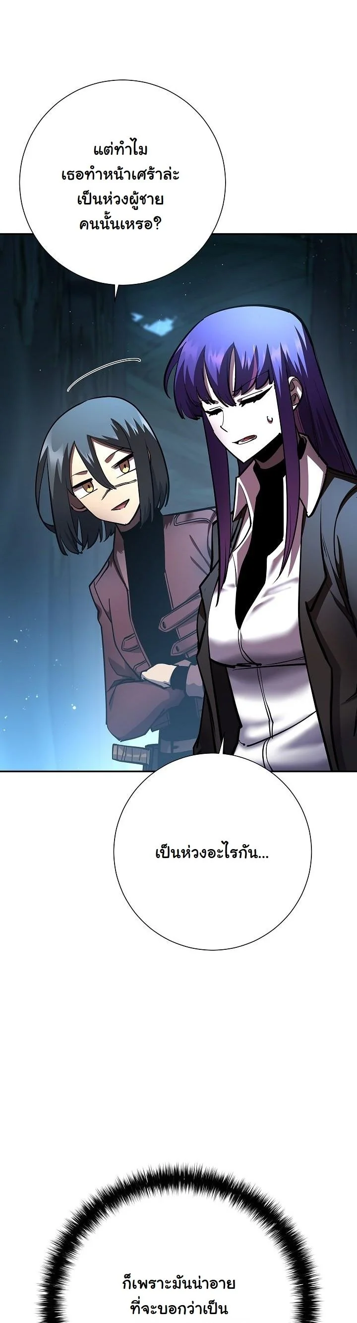 Read The Sword God from a Ruined World TH Manga Online