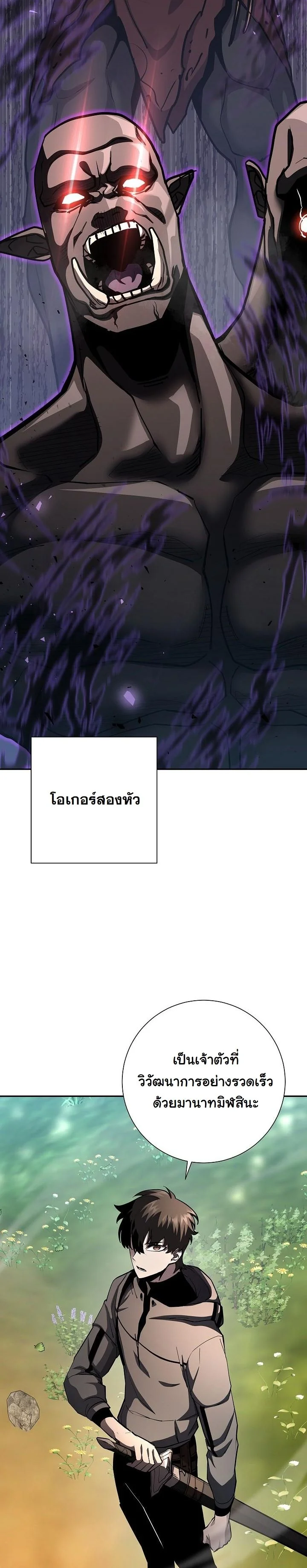 Read The Sword God from a Ruined World TH Manga Online