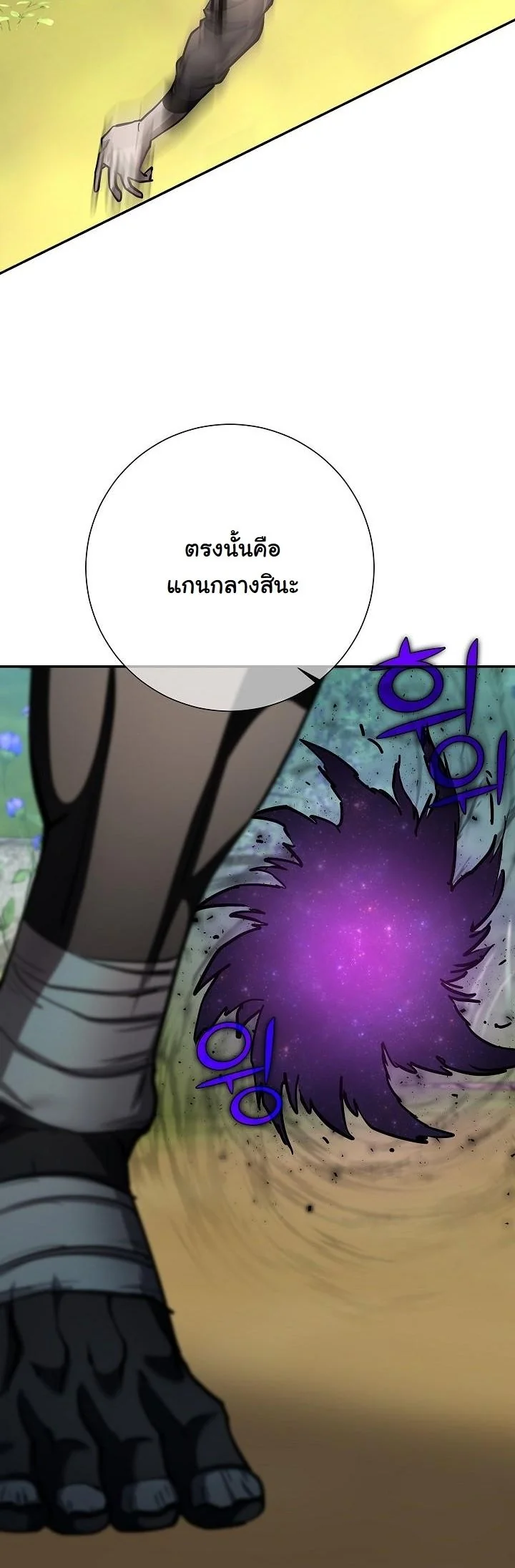 Read The Sword God from a Ruined World TH Manga Online