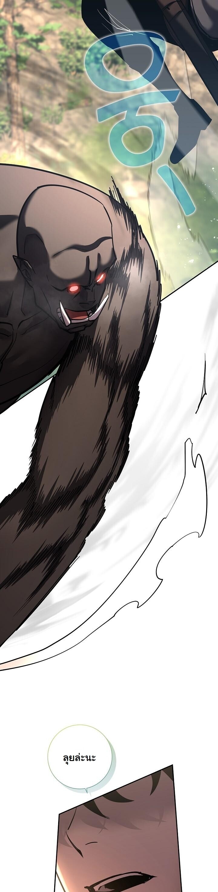 Read The Sword God from a Ruined World TH Manga Online