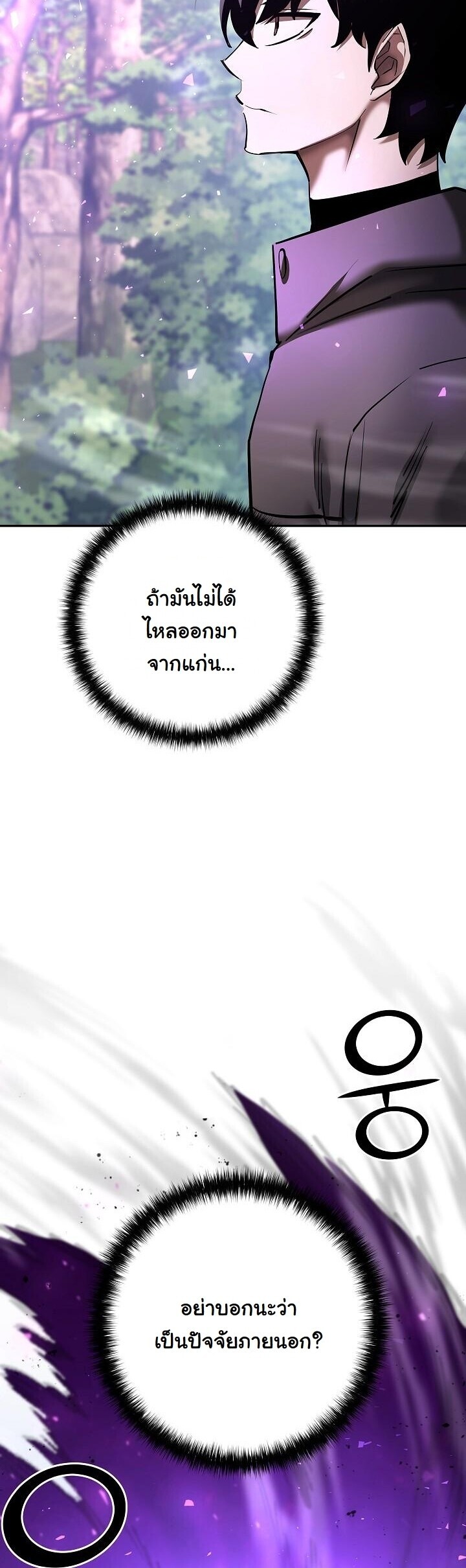 Read The Sword God from a Ruined World TH Manga Online