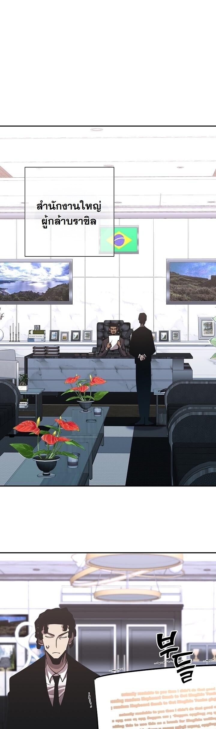 Read The Sword God from a Ruined World TH Manga Online