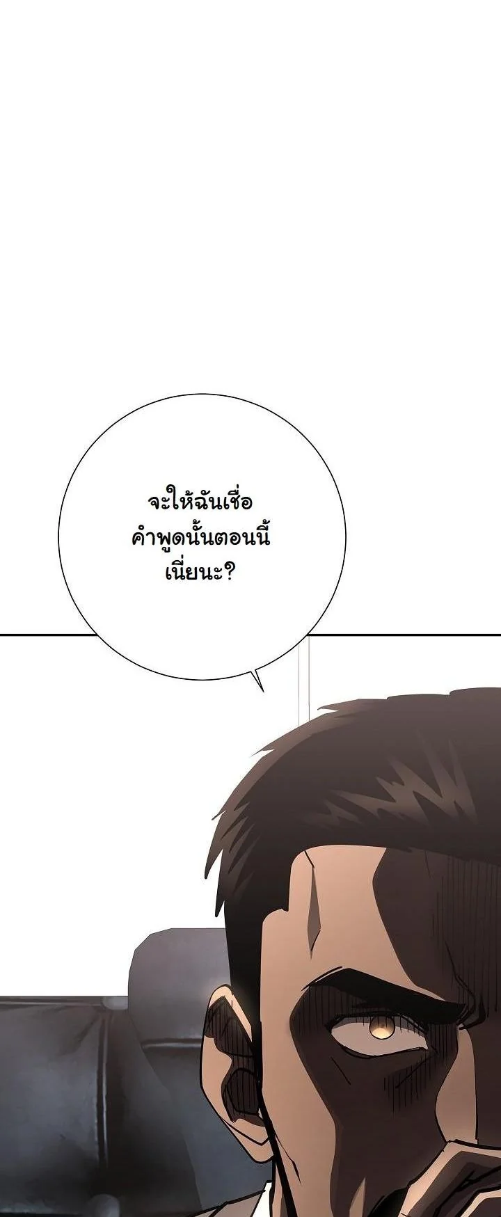 Read The Sword God from a Ruined World TH Manga Online