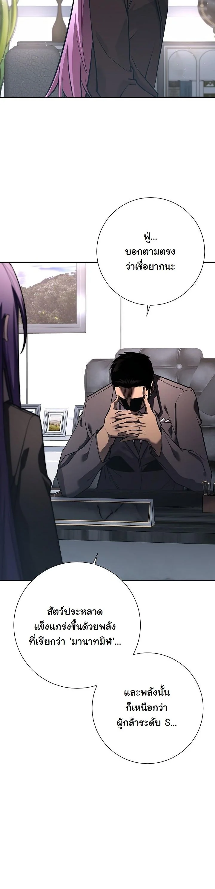 Read The Sword God from a Ruined World TH Manga Online