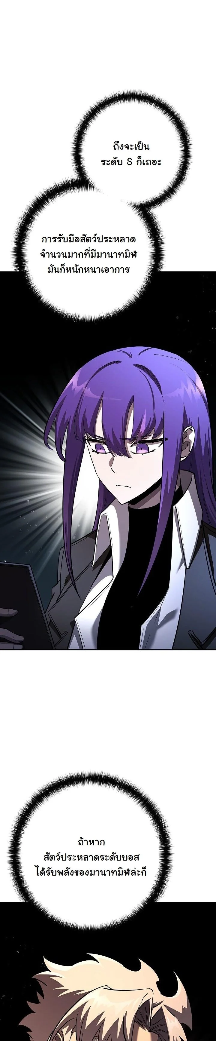 Read The Sword God from a Ruined World TH Manga Online