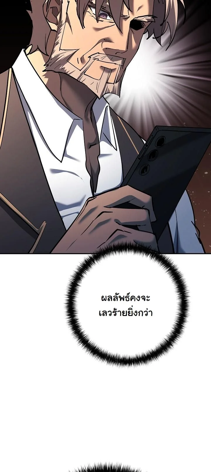 Read The Sword God from a Ruined World TH Manga Online