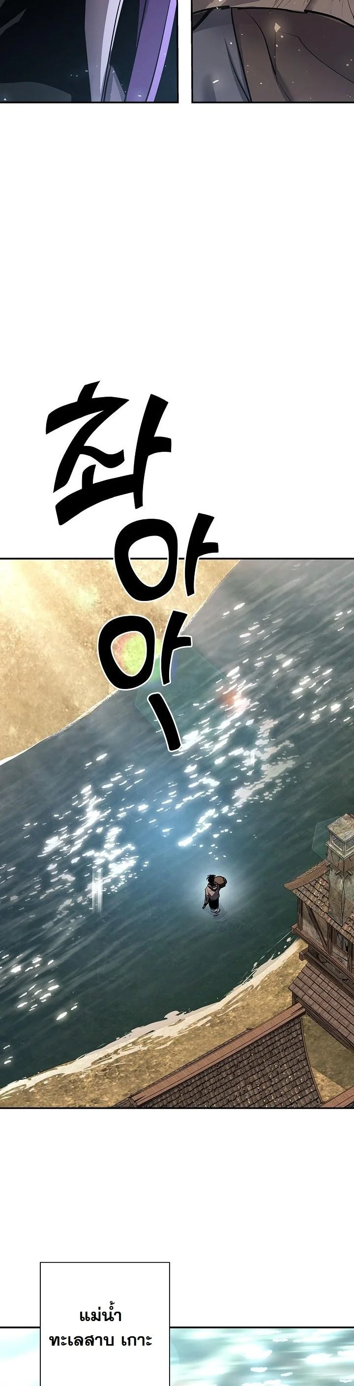 Read The Sword God from a Ruined World TH Manga Online