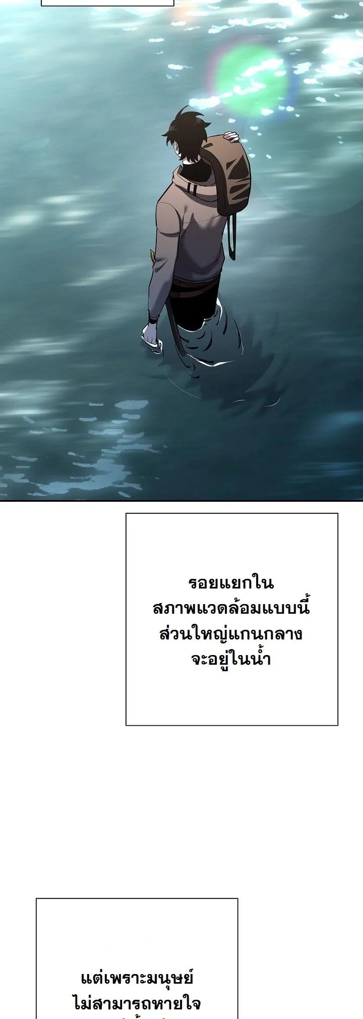 Read The Sword God from a Ruined World TH Manga Online