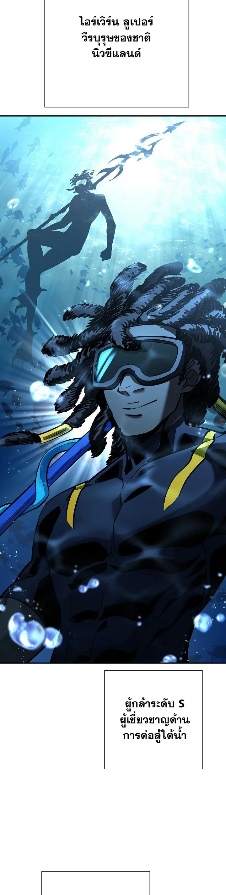 Read The Sword God from a Ruined World TH Manga Online