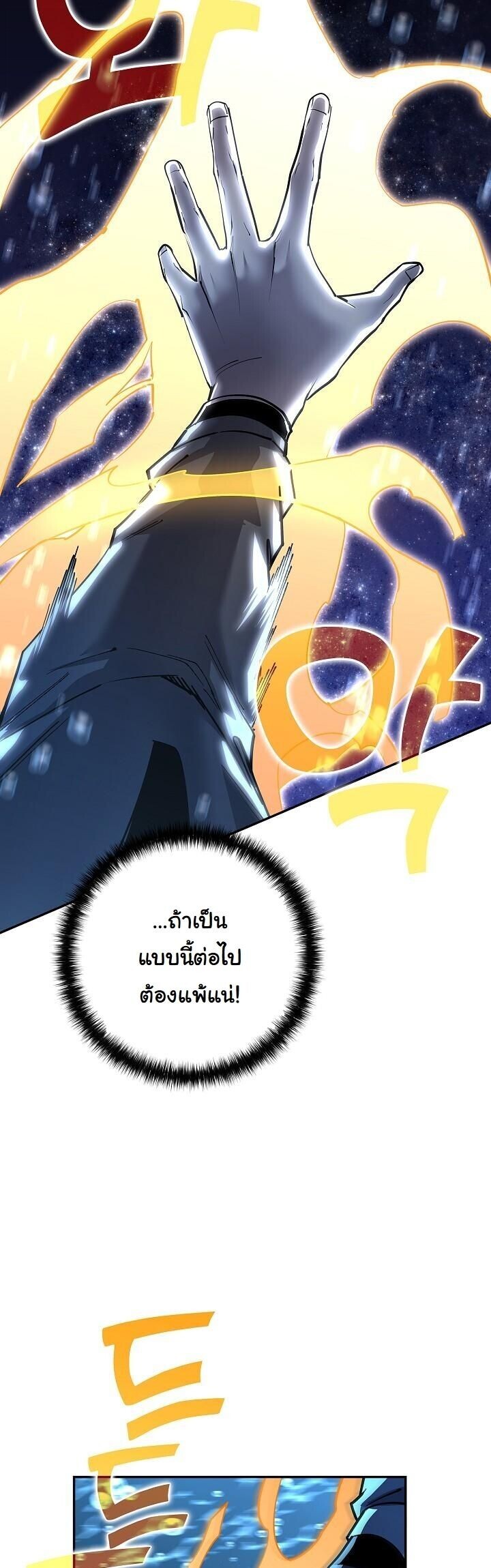 Read The Sword God from a Ruined World TH Manga Online