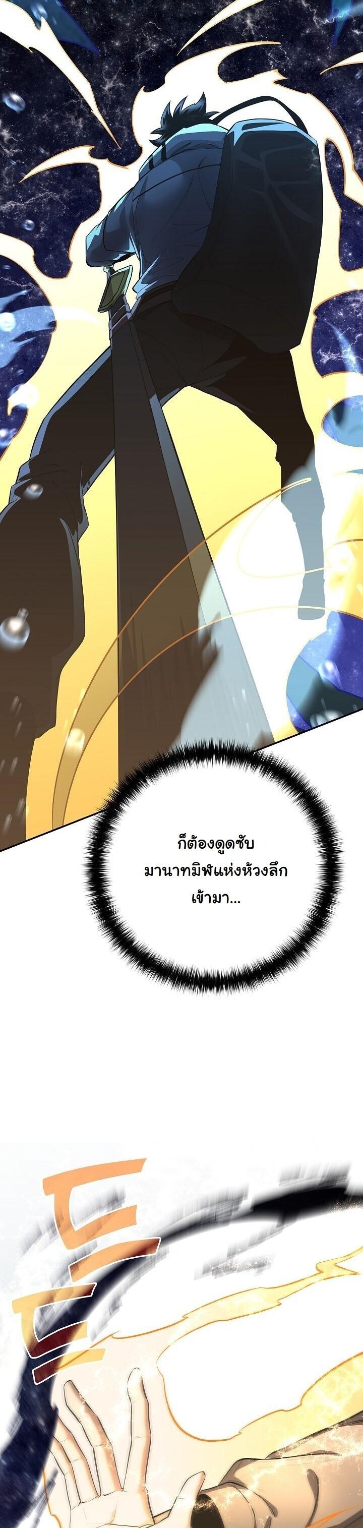 Read The Sword God from a Ruined World TH Manga Online