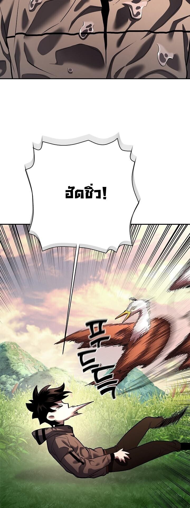 Read The Sword God from a Ruined World TH Manga Online