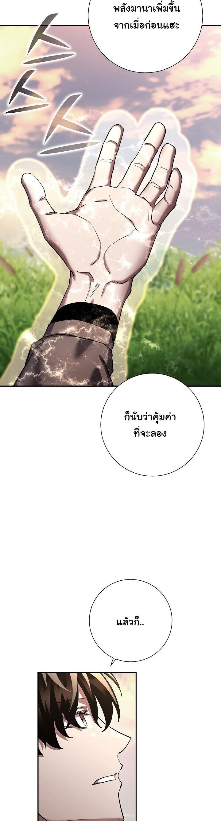 Read The Sword God from a Ruined World TH Manga Online