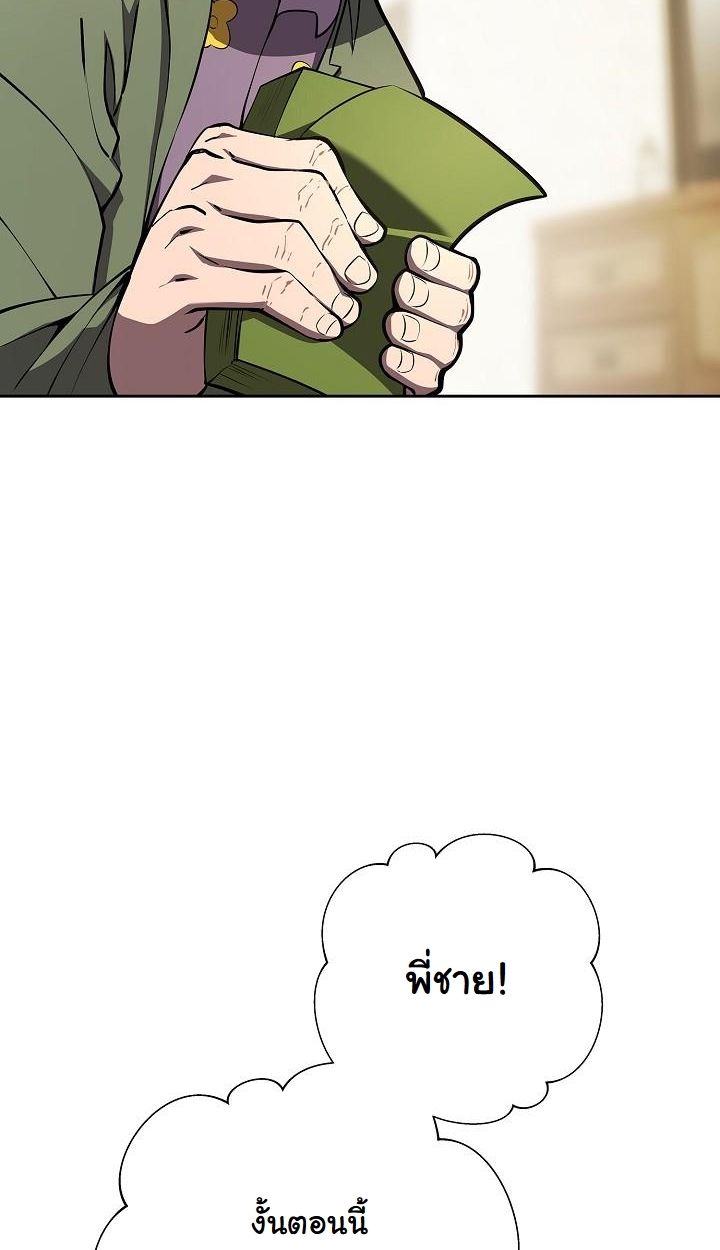 Read The Sword God from a Ruined World TH Manga Online