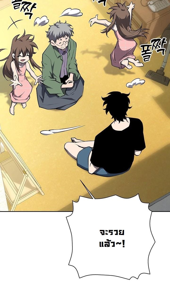 Read The Sword God from a Ruined World TH Manga Online