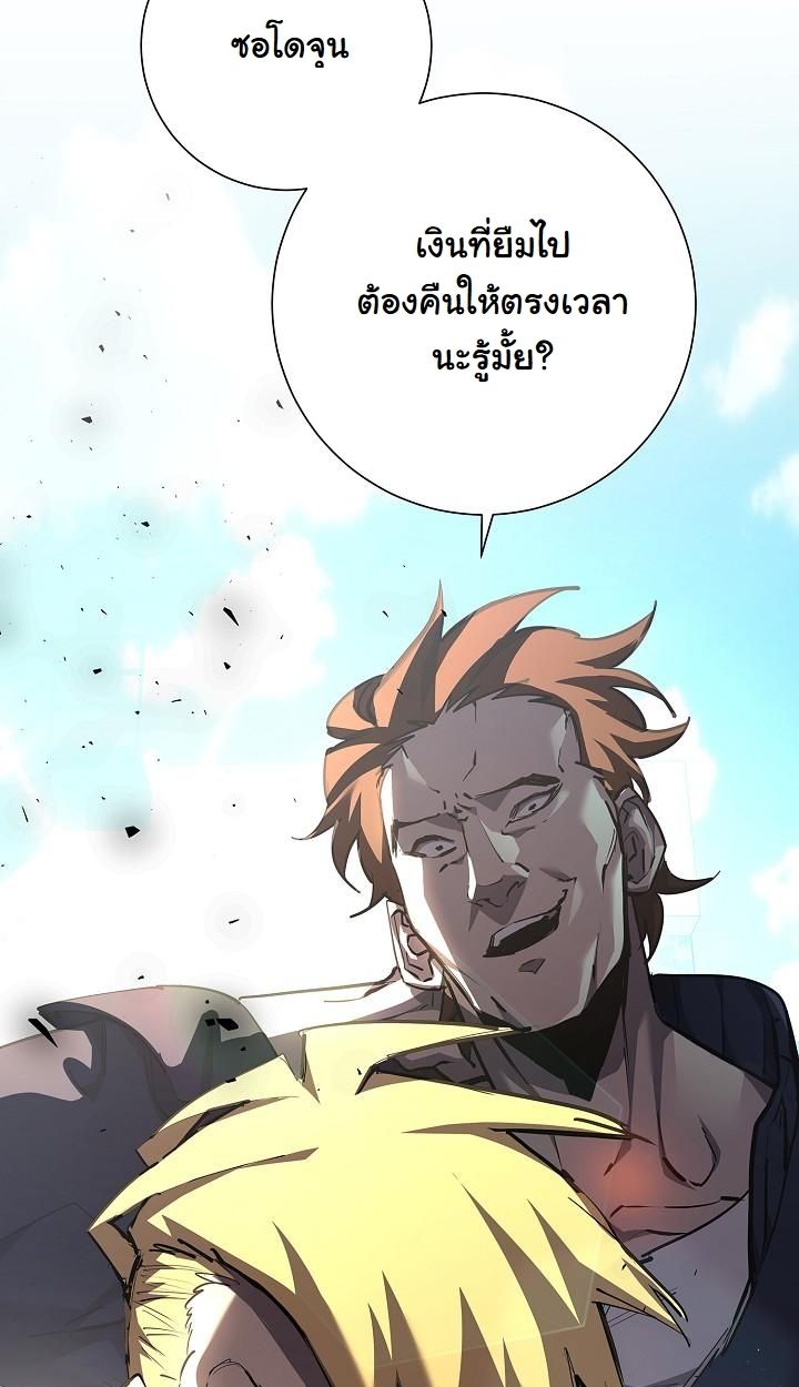 Read The Sword God from a Ruined World TH Manga Online