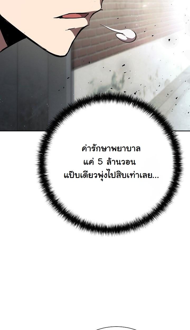 Read The Sword God from a Ruined World TH Manga Online