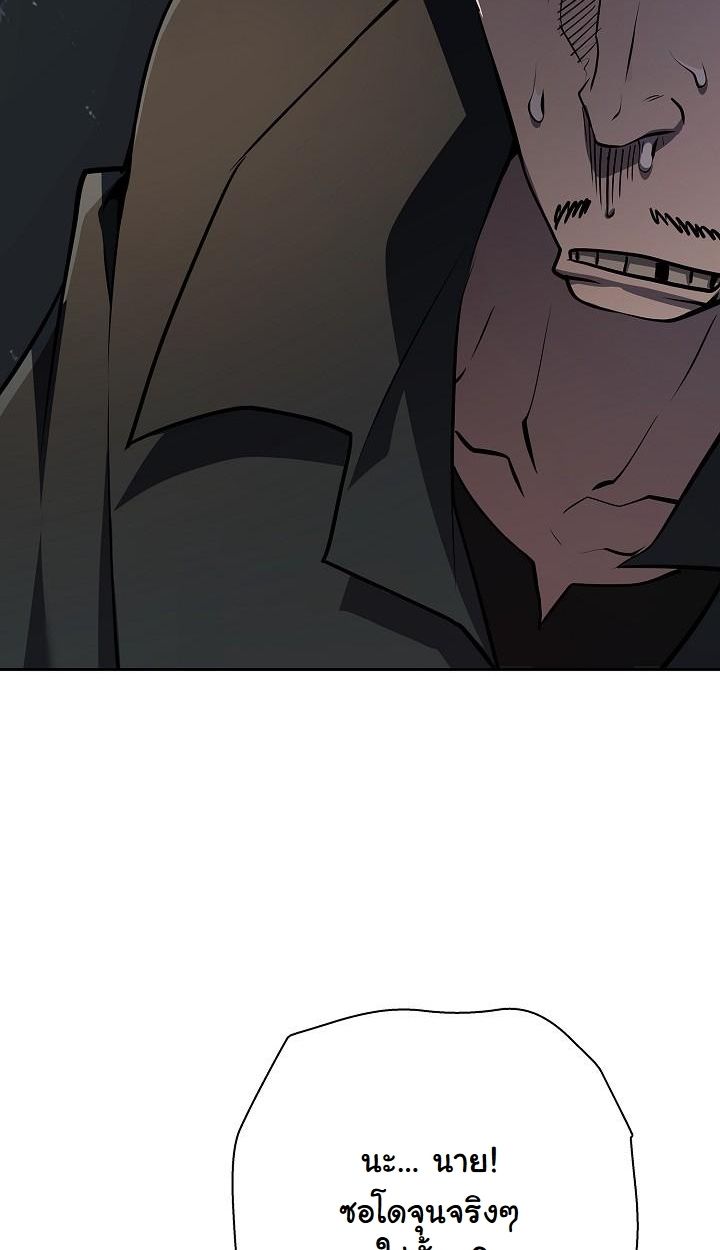 Read The Sword God from a Ruined World TH Manga Online