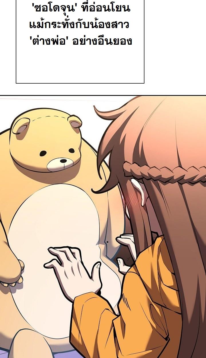 Read The Sword God from a Ruined World TH Manga Online