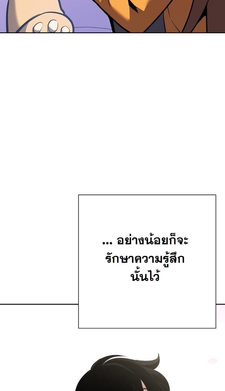 Read The Sword God from a Ruined World TH Manga Online