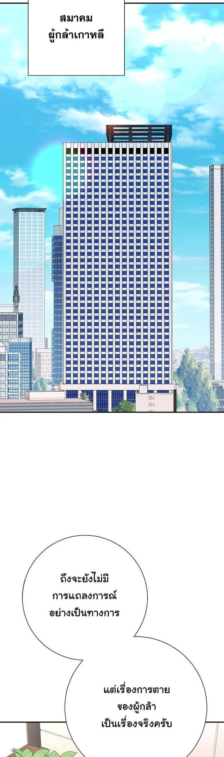 Read The Sword God from a Ruined World TH Manga Online