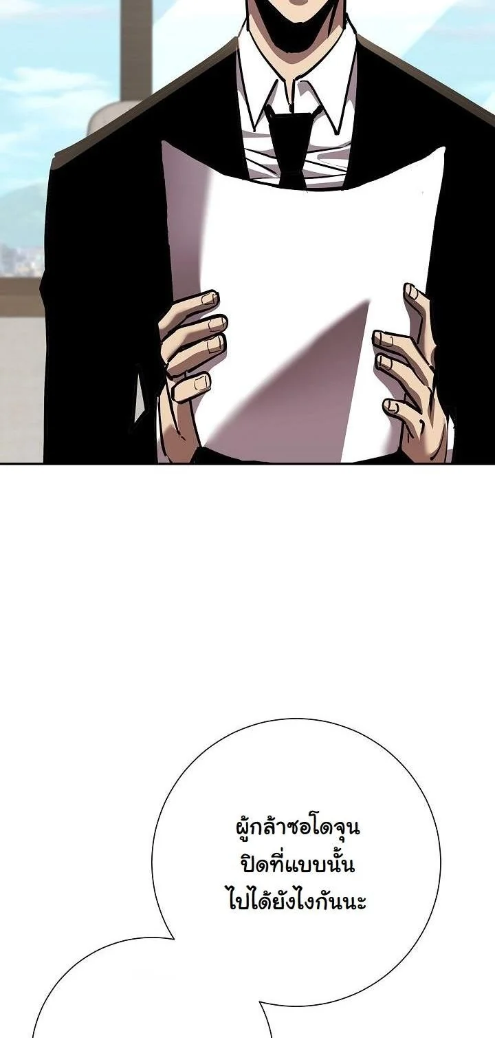 Read The Sword God from a Ruined World TH Manga Online