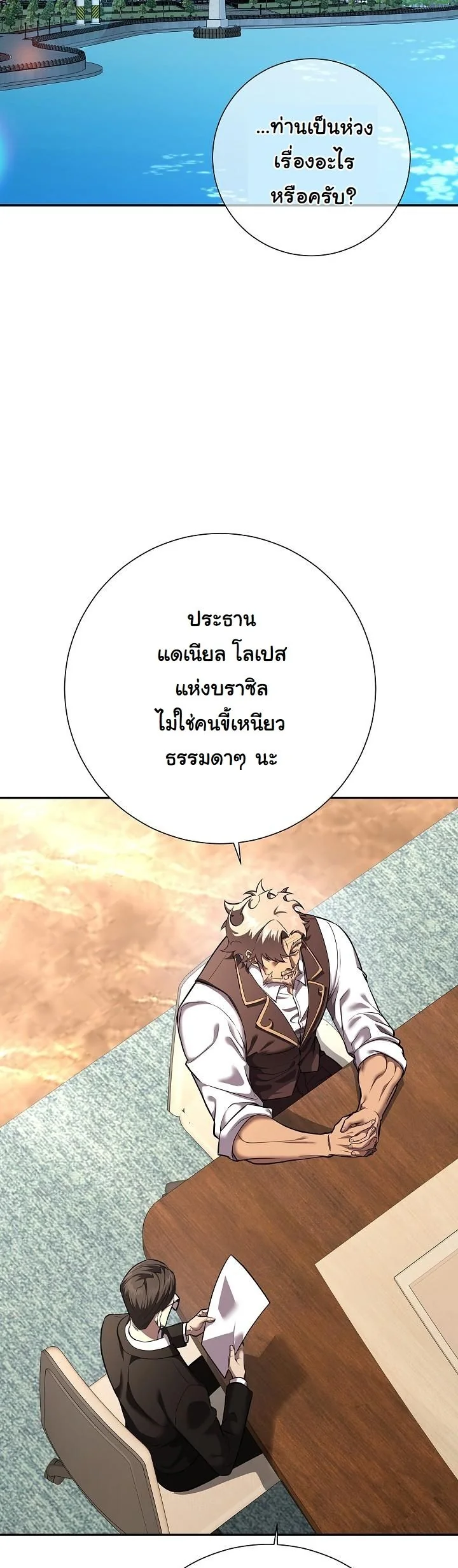 Read The Sword God from a Ruined World TH Manga Online