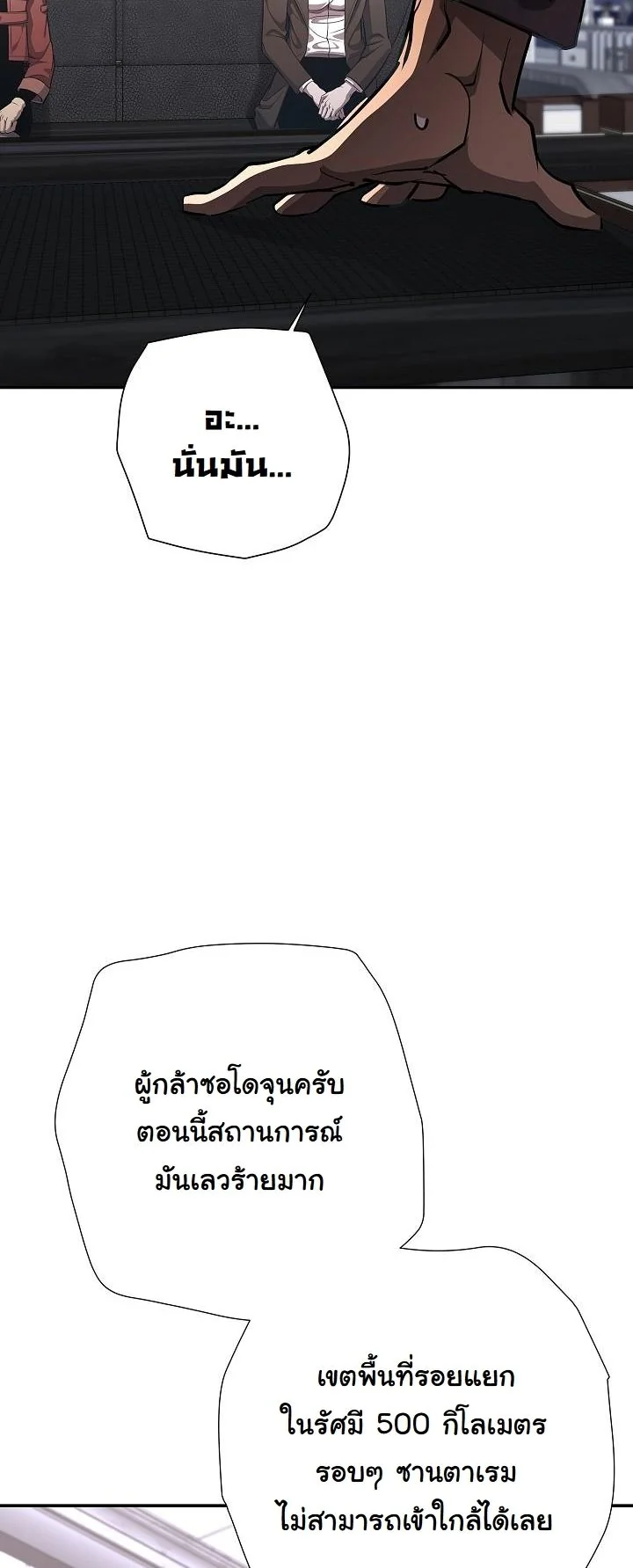 Read The Sword God from a Ruined World TH Manga Online