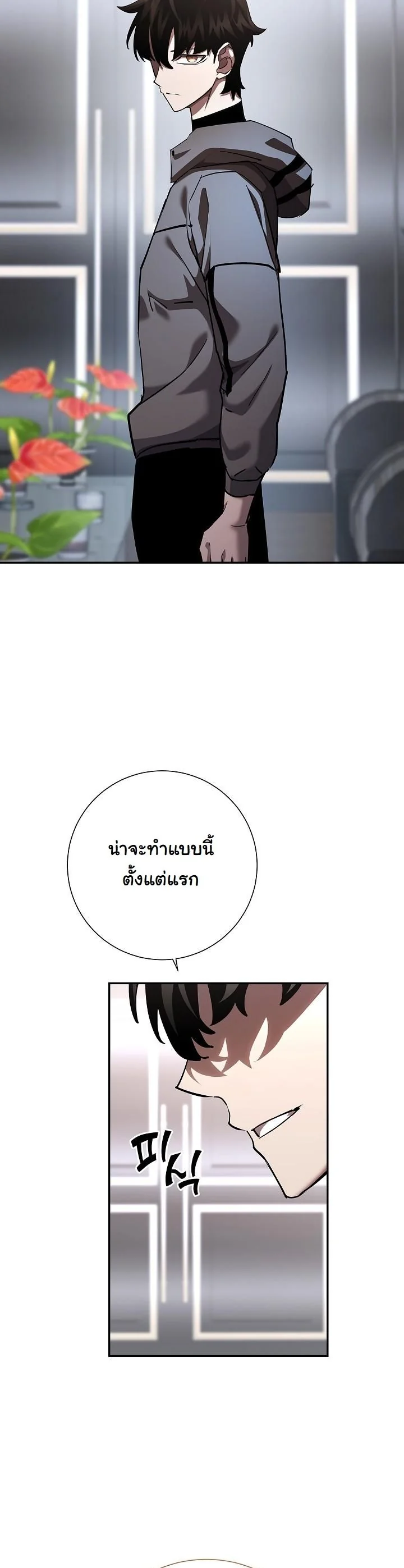 Read The Sword God from a Ruined World TH Manga Online