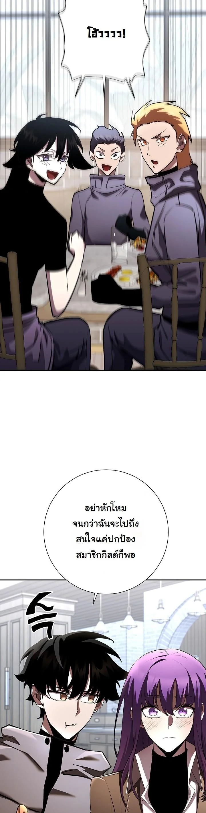 Read The Sword God from a Ruined World TH Manga Online