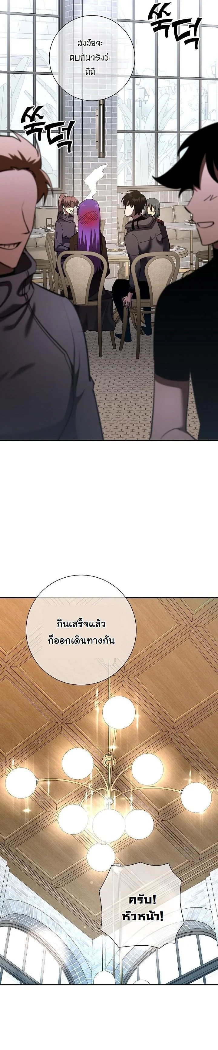 Read The Sword God from a Ruined World TH Manga Online