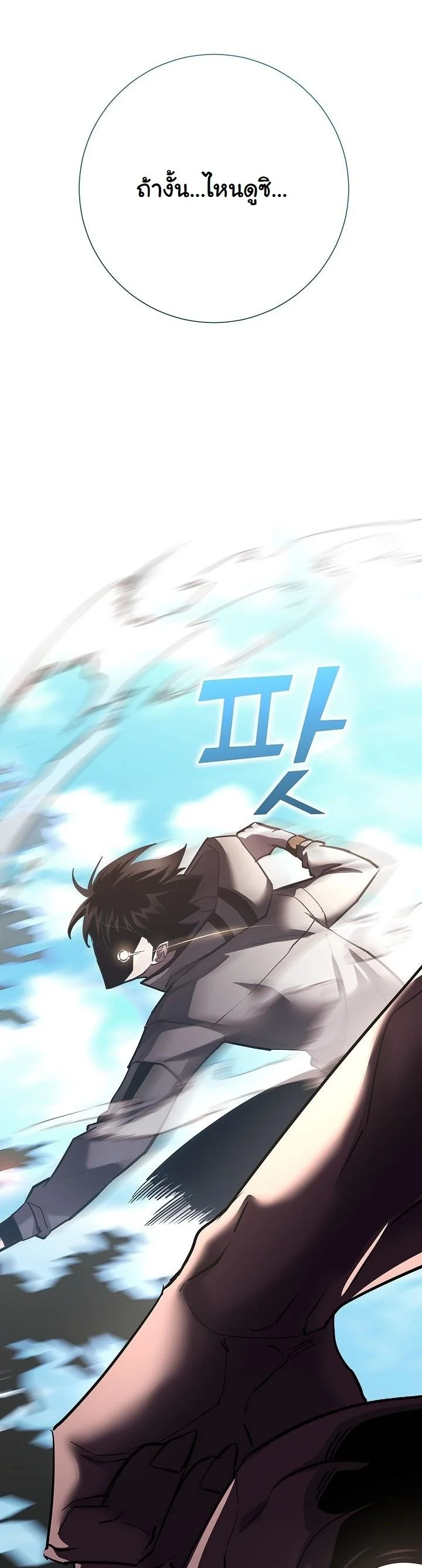 Read The Sword God from a Ruined World TH Manga Online