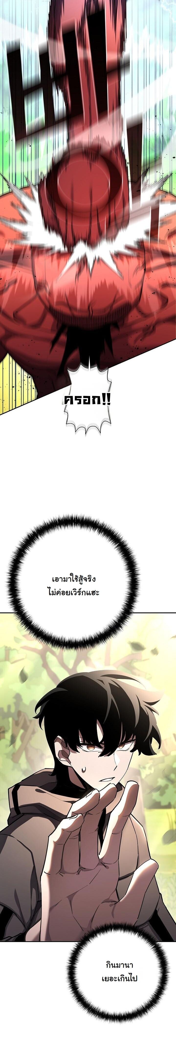 Read The Sword God from a Ruined World TH Manga Online