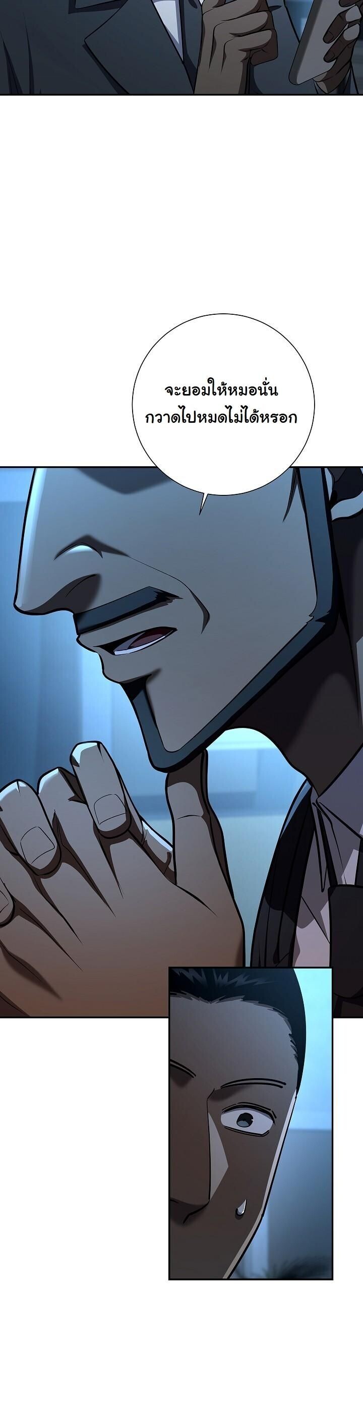 Read The Sword God from a Ruined World TH Manga Online