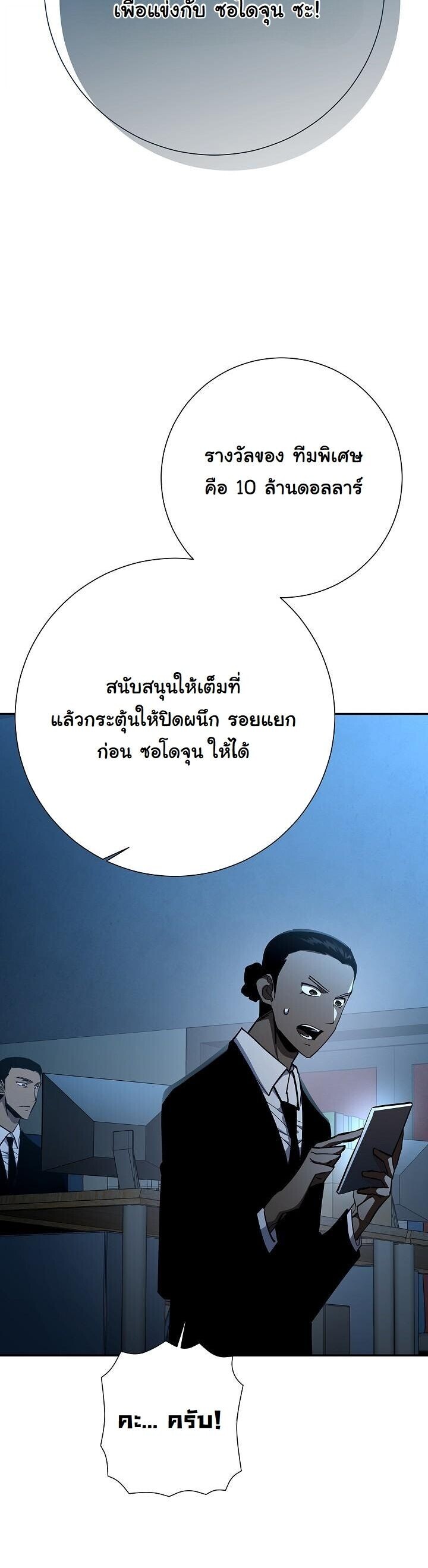 Read The Sword God from a Ruined World TH Manga Online