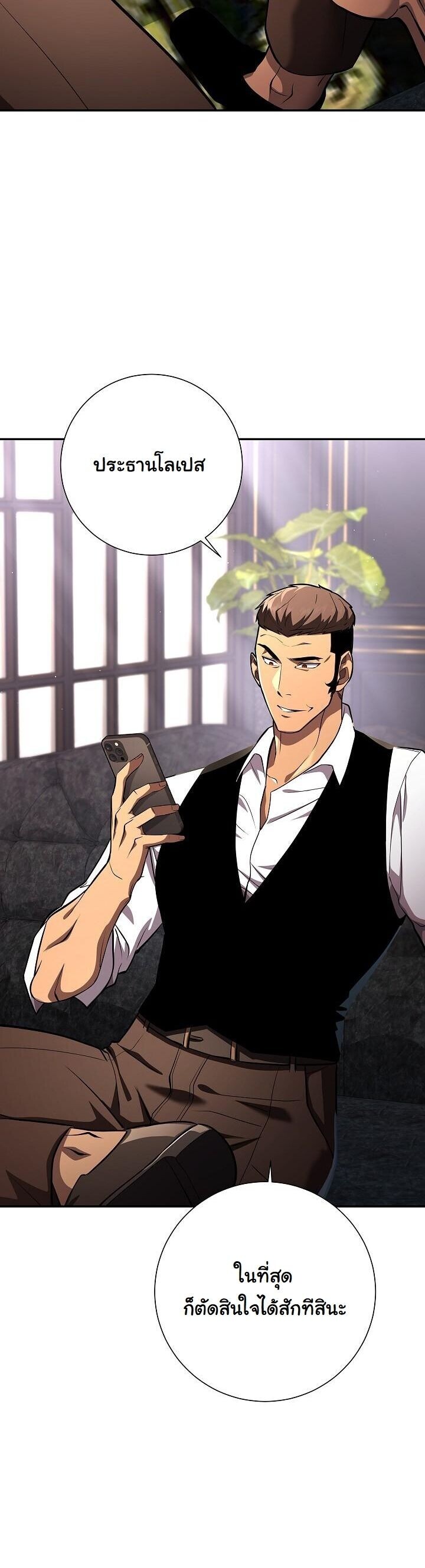 Read The Sword God from a Ruined World TH Manga Online