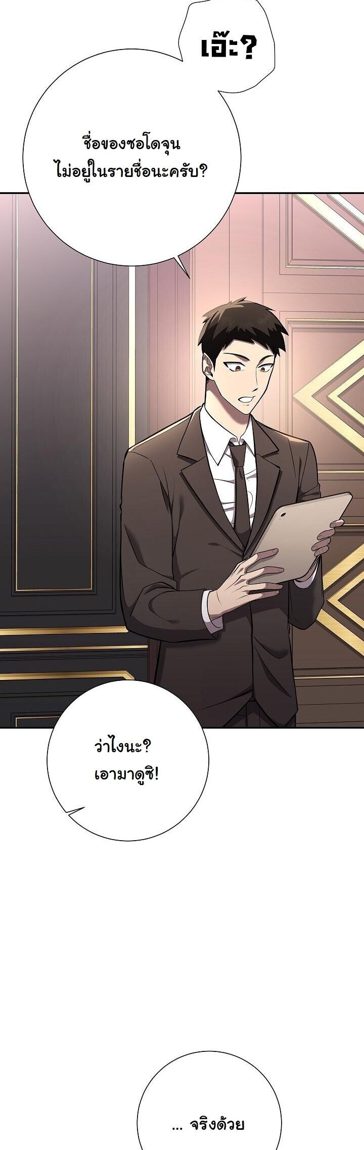 Read The Sword God from a Ruined World TH Manga Online