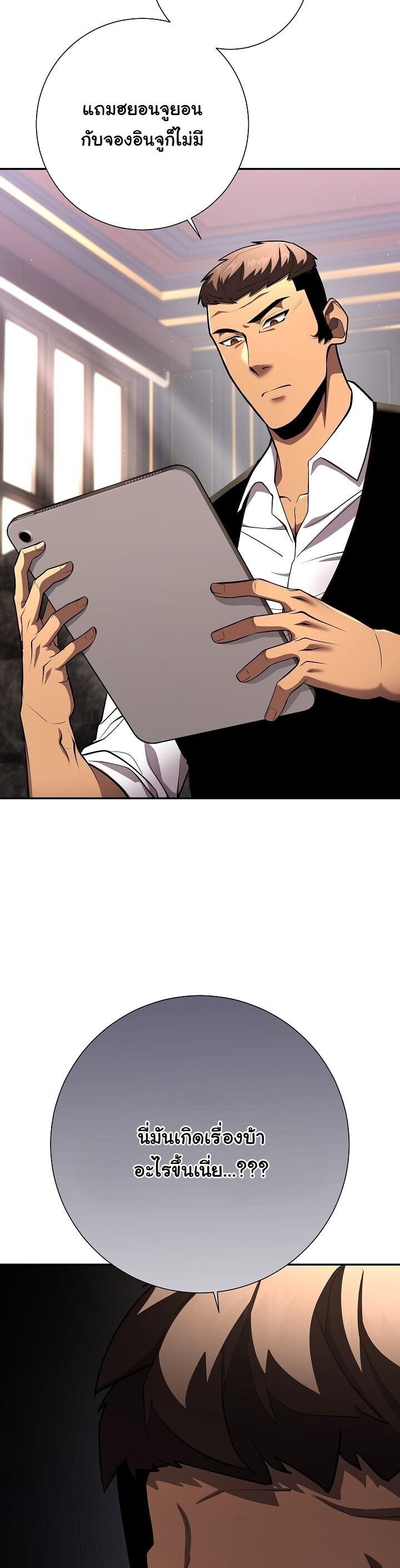 Read The Sword God from a Ruined World TH Manga Online