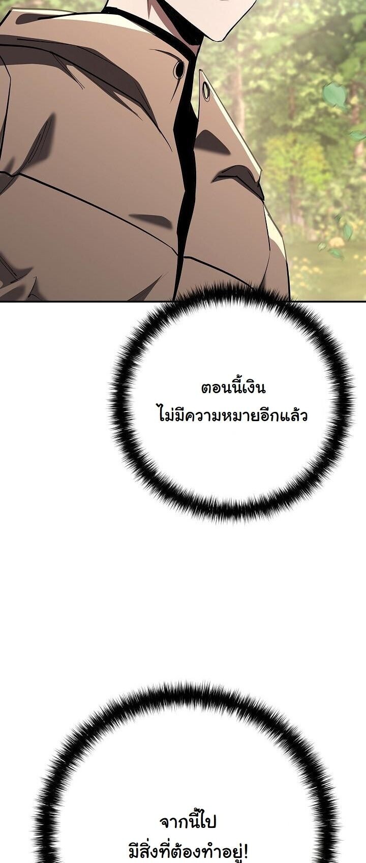 Read The Sword God from a Ruined World TH Manga Online