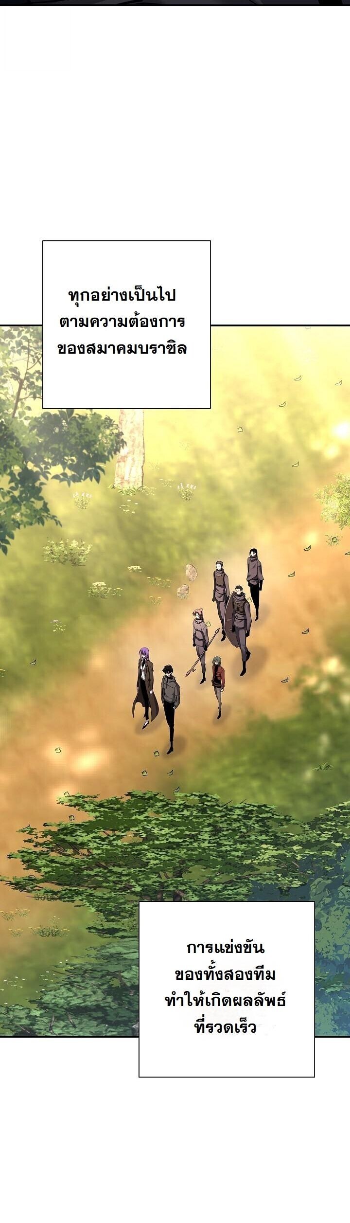 Read The Sword God from a Ruined World TH Manga Online