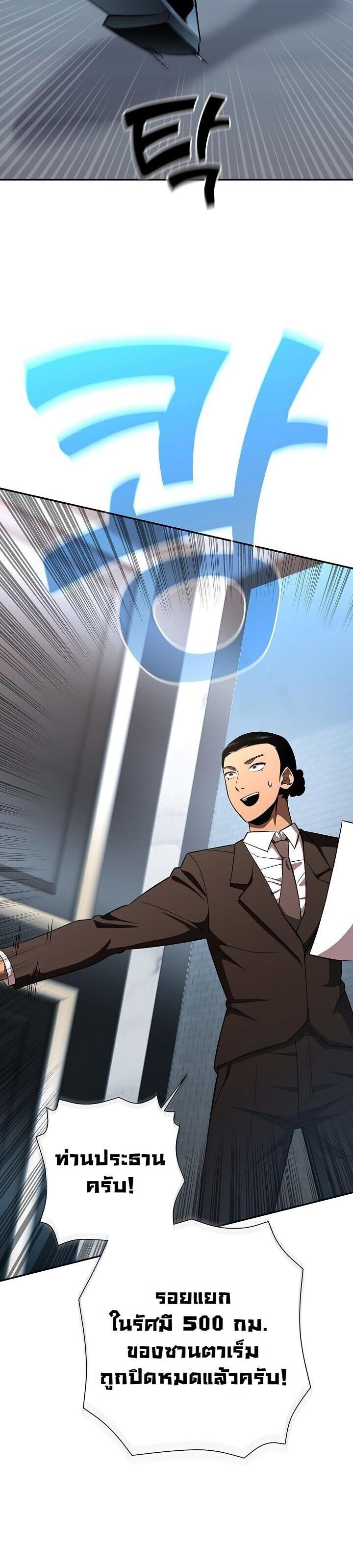 Read The Sword God from a Ruined World TH Manga Online