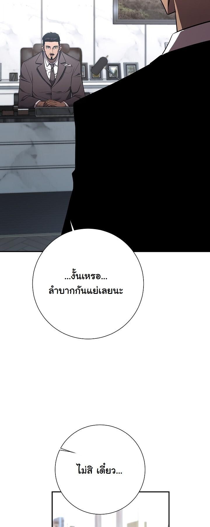 Read The Sword God from a Ruined World TH Manga Online