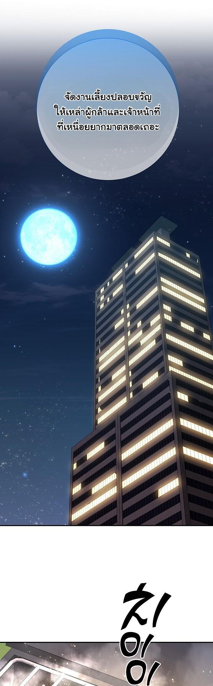 Read The Sword God from a Ruined World TH Manga Online