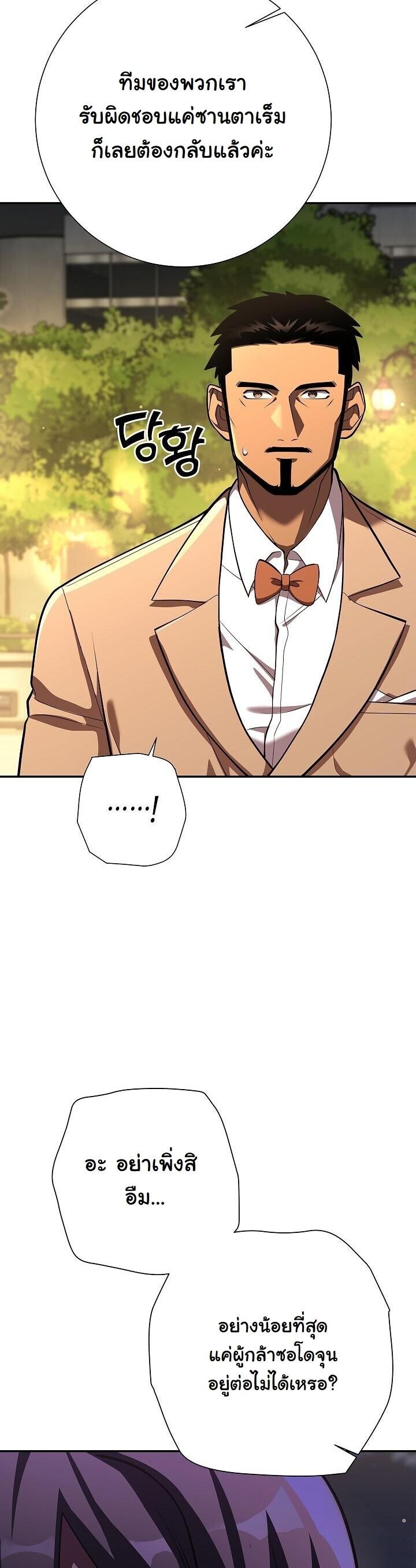 Read The Sword God from a Ruined World TH Manga Online