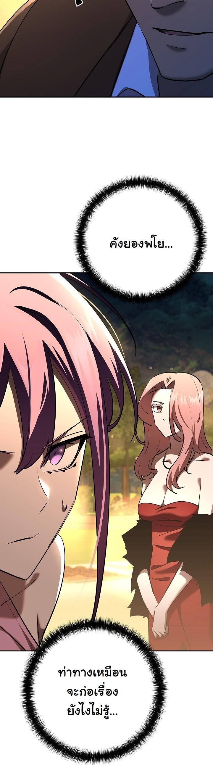 Read The Sword God from a Ruined World TH Manga Online